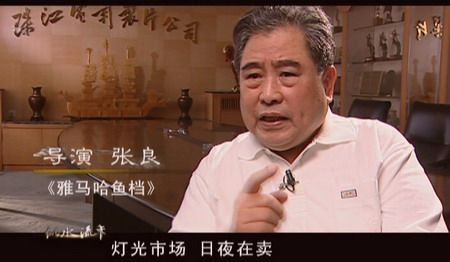 电影《雅马哈鱼档》1984年诞生于广州，每张2毛钱票房斩获8千万！